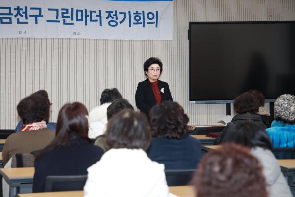 금천구 그린마더 정기총회 의 사진4