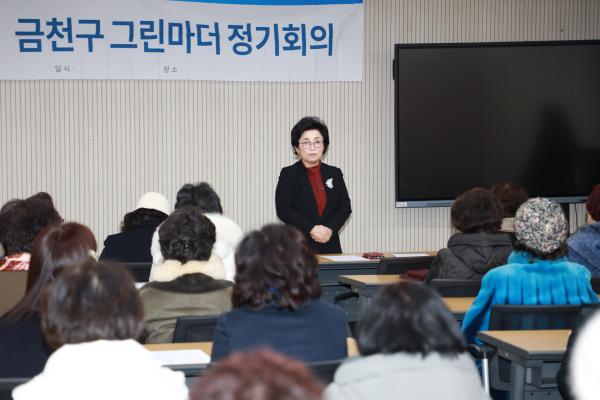금천구 그린마더 정기총회 의 사진5