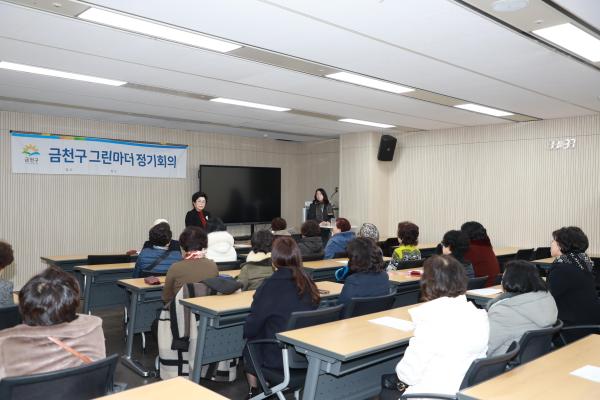 금천구 그린마더 정기총회 의 사진6