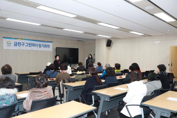 금천구 그린마더 정기총회 의 사진7