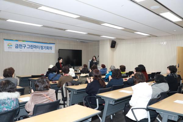 금천구 그린마더 정기총회 의 사진8