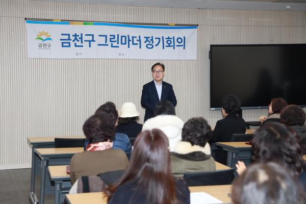 금천구 그린마더 정기총회 의 사진9