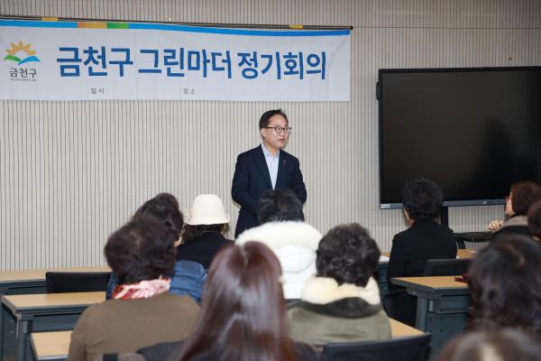 금천구 그린마더 정기총회 의 사진11