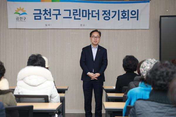 금천구 그린마더 정기총회 의 사진22