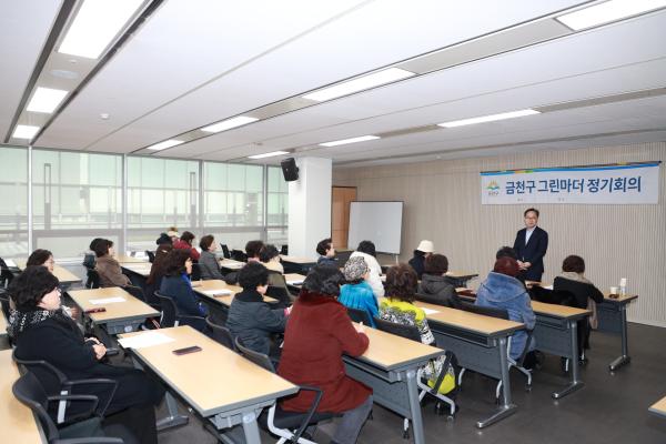 금천구 그린마더 정기총회 의 사진23