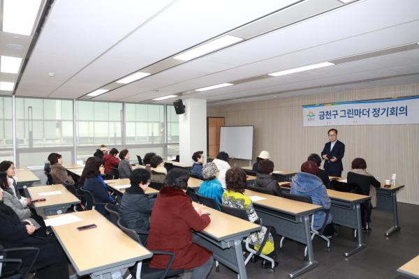 금천구 그린마더 정기총회 의 사진25