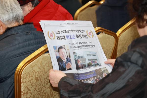 금천구파크골프협회 회장 이취임식 의 사진6