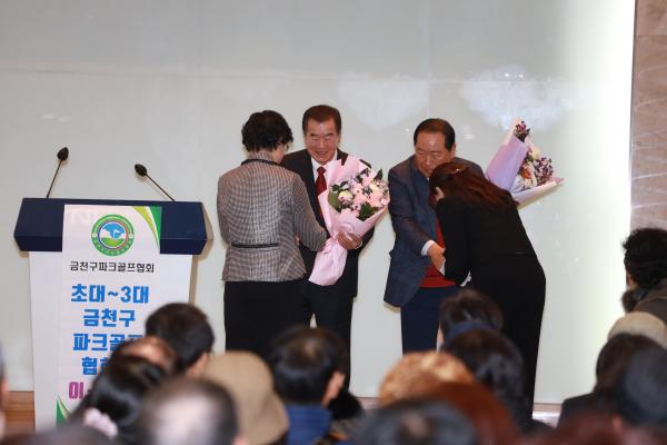 금천구파크골프협회 회장 이취임식 의 사진17