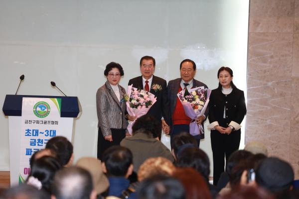 금천구파크골프협회 회장 이취임식 의 사진19