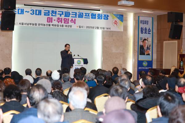 금천구파크골프협회 회장 이취임식 의 사진30