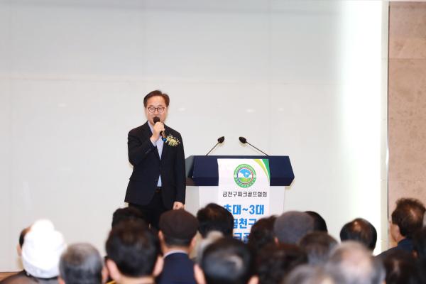 금천구파크골프협회 회장 이취임식 의 사진34