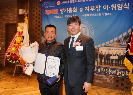 (사)서울특별시옥외광고협회 금천구지부 정기총회 및 이취임식 의 사진4