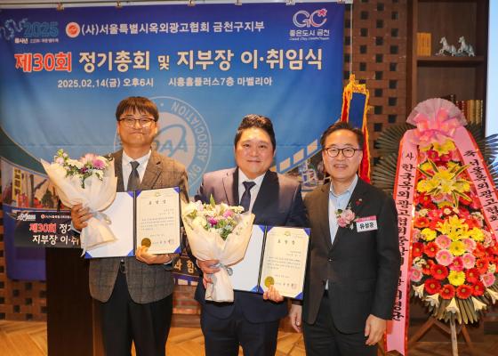 (사)서울특별시옥외광고협회 금천구지부 정기총회 및 이취임식 의 사진7