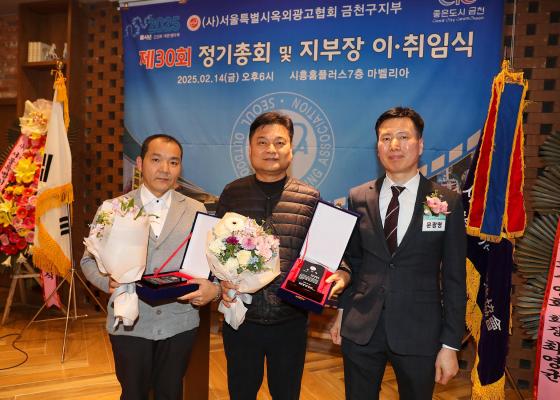 (사)서울특별시옥외광고협회 금천구지부 정기총회 및 이취임식 의 사진10
