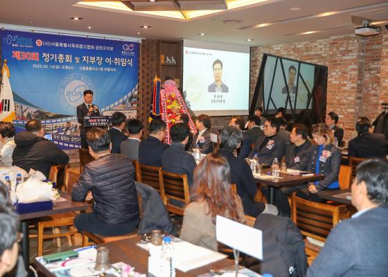 (사)서울특별시옥외광고협회 금천구지부 정기총회 및 이취임식 의 사진11