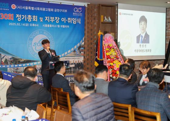 (사)서울특별시옥외광고협회 금천구지부 정기총회 및 이취임식 의 사진12