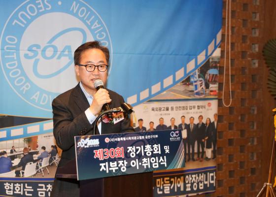 (사)서울특별시옥외광고협회 금천구지부 정기총회 및 이취임식 의 사진15