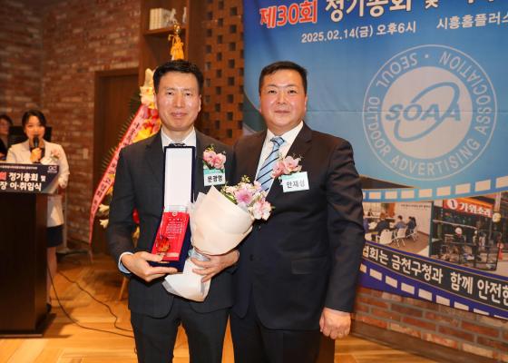 (사)서울특별시옥외광고협회 금천구지부 정기총회 및 이취임식 의 사진16
