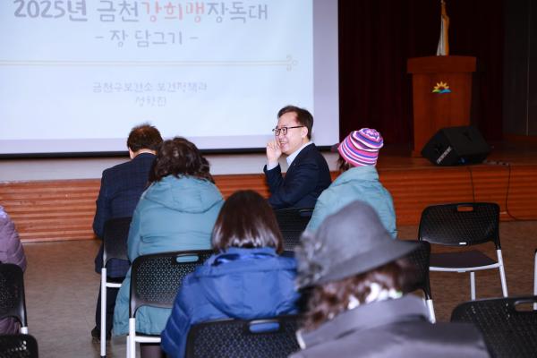 금천강희맹장독대 영양교육 의 사진5