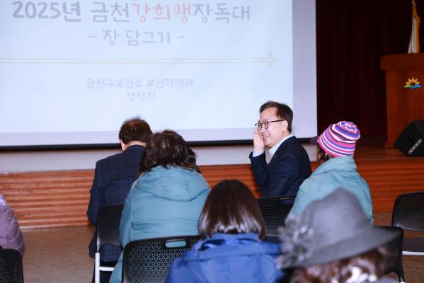 금천강희맹장독대 영양교육 의 사진6