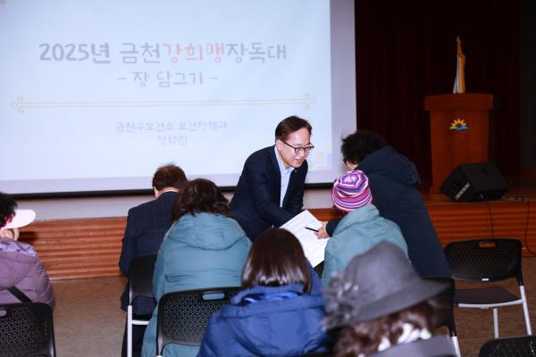 금천강희맹장독대 영양교육 의 사진7