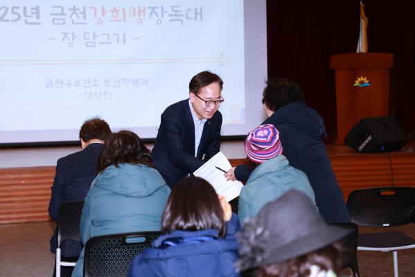 금천강희맹장독대 영양교육 의 사진8
