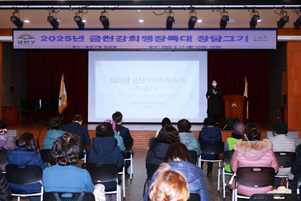 금천강희맹장독대 영양교육 의 사진9
