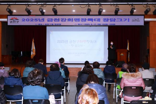 금천강희맹장독대 영양교육 의 사진10