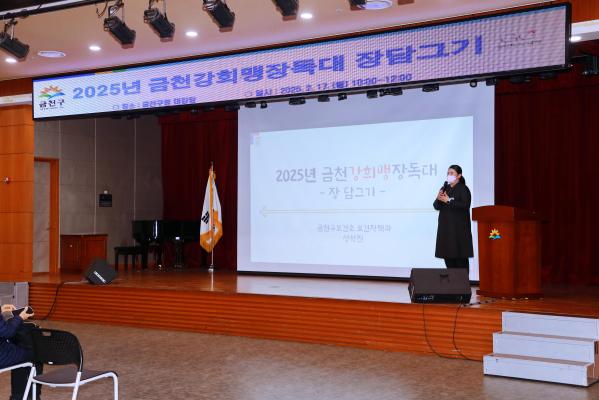 금천강희맹장독대 영양교육 의 사진12
