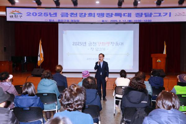 금천강희맹장독대 영양교육 의 사진13