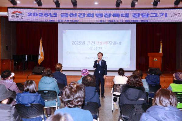 금천강희맹장독대 영양교육 의 사진14