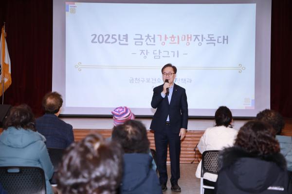금천강희맹장독대 영양교육 의 사진15