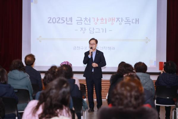 금천강희맹장독대 영양교육 의 사진27