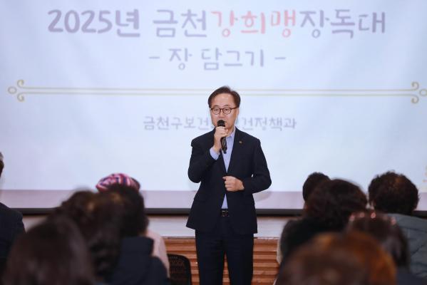 금천강희맹장독대 영양교육 의 사진28