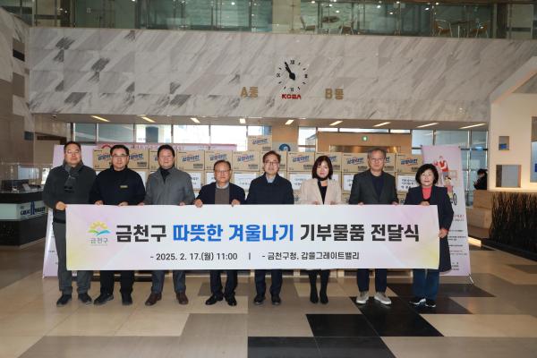 갑을그레이트밸리 취약계층 후원 성품 전달식 의 사진2