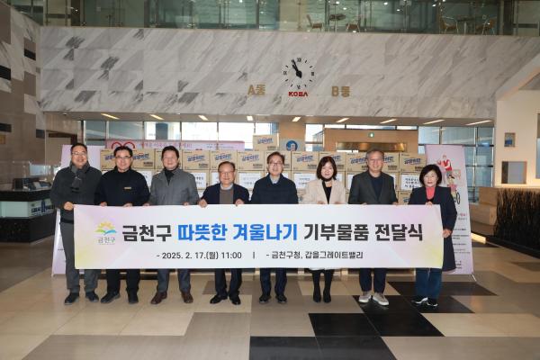 갑을그레이트밸리 취약계층 후원 성품 전달식 의 사진3