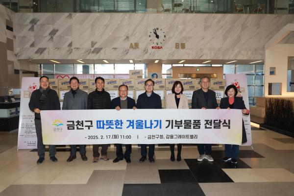 갑을그레이트밸리 취약계층 후원 성품 전달식 의 사진4