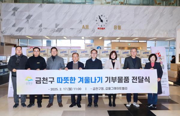 갑을그레이트밸리 취약계층 후원 성품 전달식 의 사진17