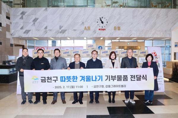 갑을그레이트밸리 취약계층 후원 성품 전달식 의 사진18