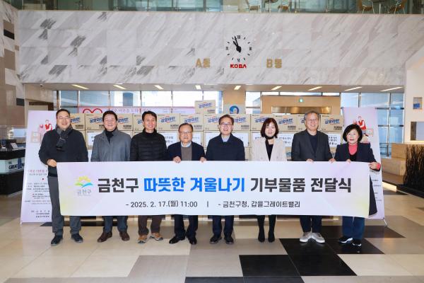갑을그레이트밸리 취약계층 후원 성품 전달식 의 사진19