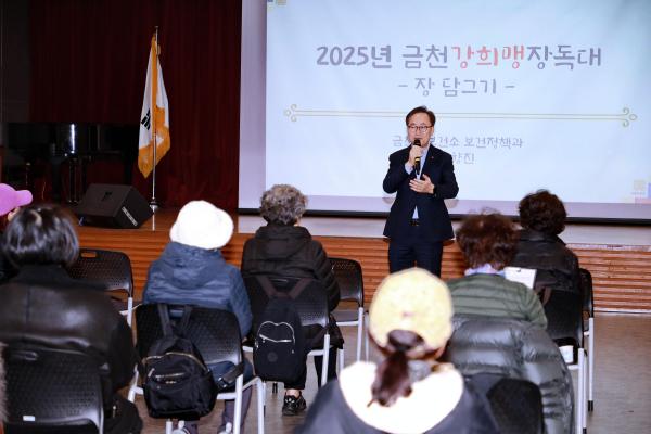 금천강희맹장독대 영양교육(2차) 의 사진4