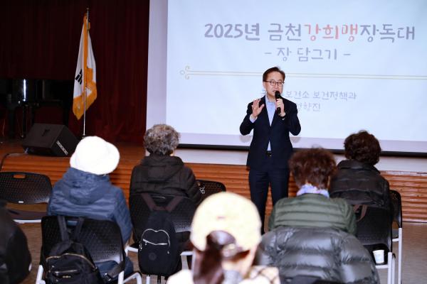 금천강희맹장독대 영양교육(2차) 의 사진5