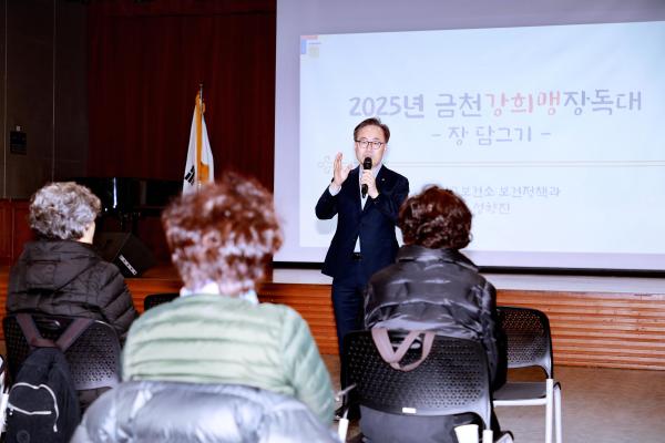 금천강희맹장독대 영양교육(2차) 의 사진6