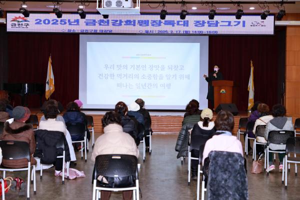 금천강희맹장독대 영양교육(2차) 의 사진14