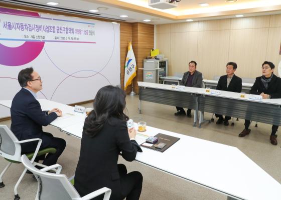 서울시자동차정비조합 금천구협의회 이웃돕기 성금 전달식 의 사진3