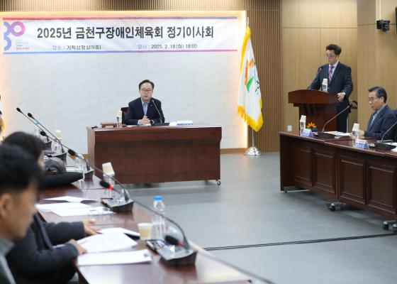 2025년 금천구장애인체육회 정기이사회 의 사진6