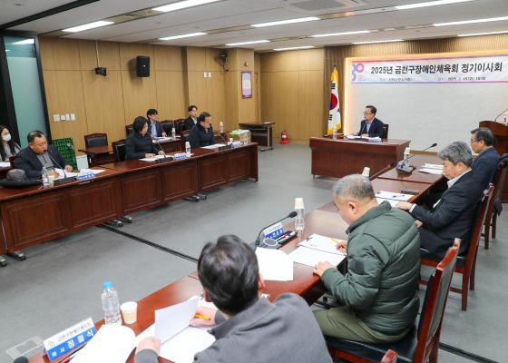2025년 금천구장애인체육회 정기이사회 의 사진9