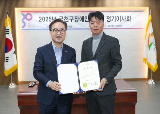 2025년 금천구장애인체육회 정기이사회 의 사진13