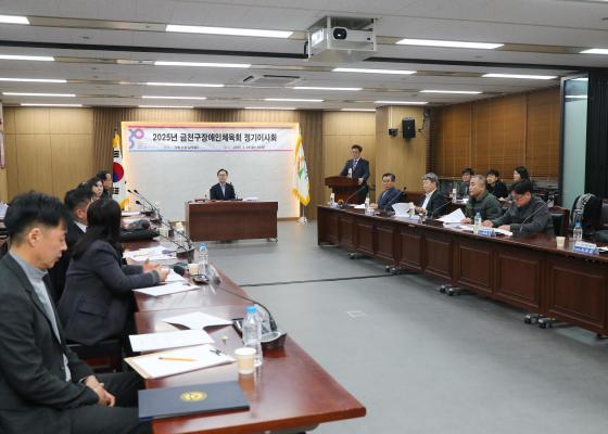 2025년 금천구장애인체육회 정기이사회 의 사진14