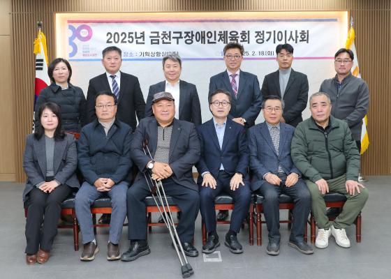 2025년 금천구장애인체육회 정기이사회 의 사진16